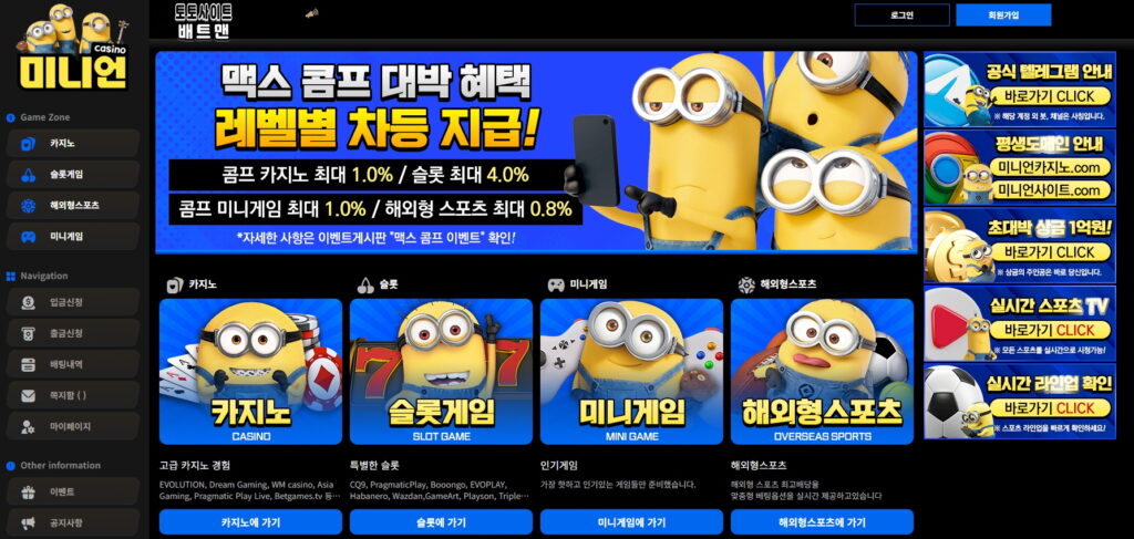 카지노사이트